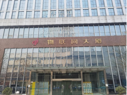 物联网大厦项目情况