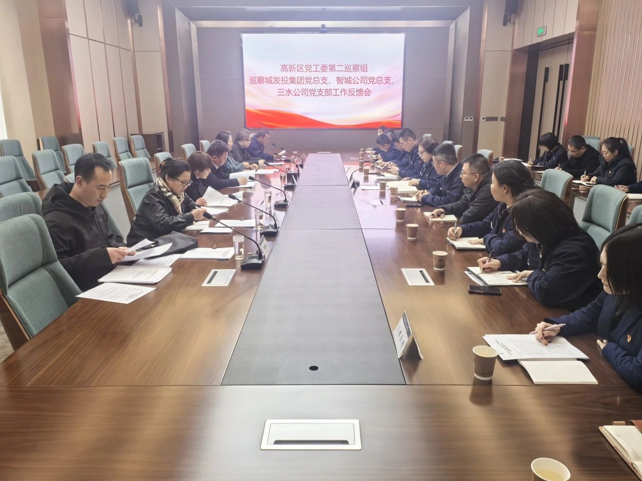 高新区党工委第二巡察组召开巡察尊龙凯时集团二级公司工作反馈会