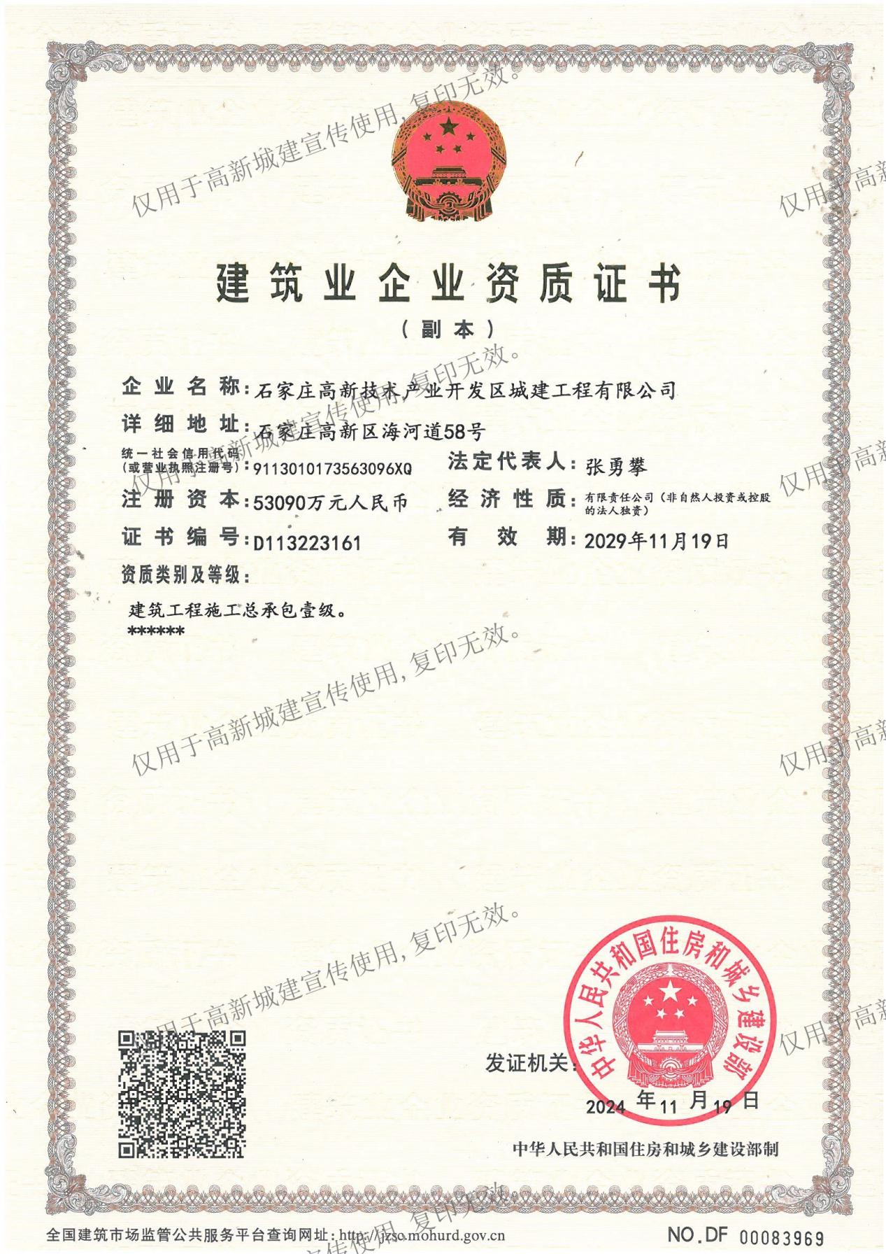 尊龙凯时(中国唯一)集团有限公司-首页