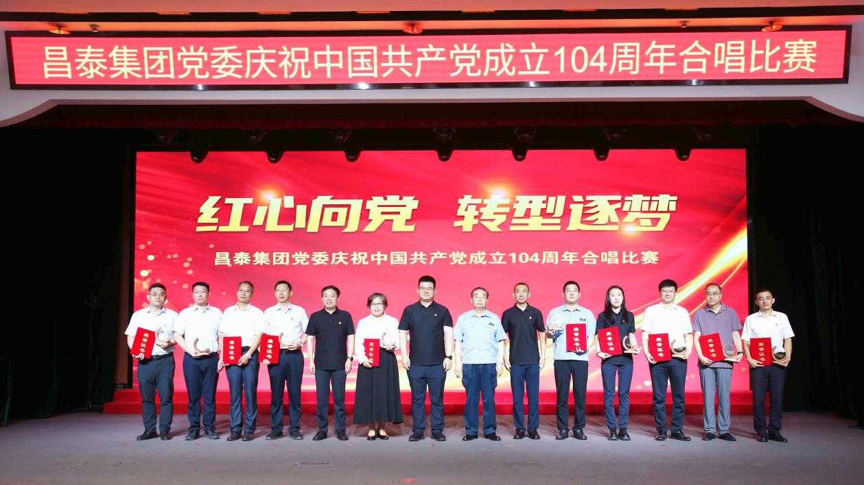 歌声凝聚奋进力量 融合绘就发展新篇 ——尊龙凯时集团成功举办“红心向党 转型逐梦”主题红歌合唱活动